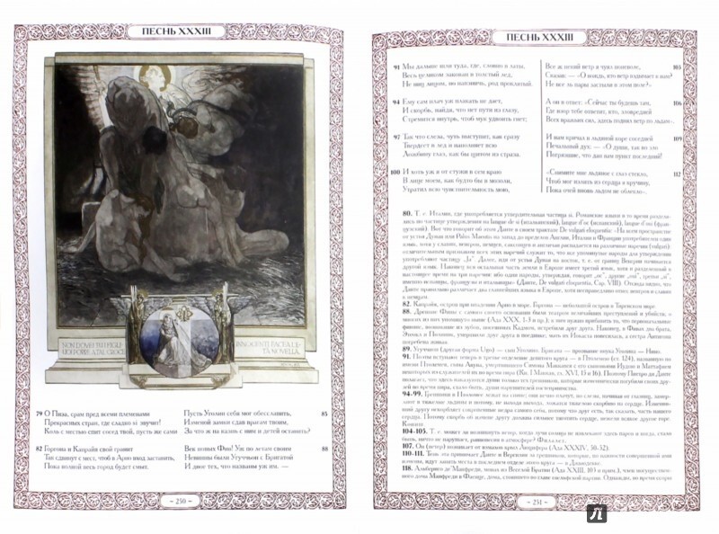 Божественная Комедия Данте Bozhestvennaya Komediya Dante Book in Russian