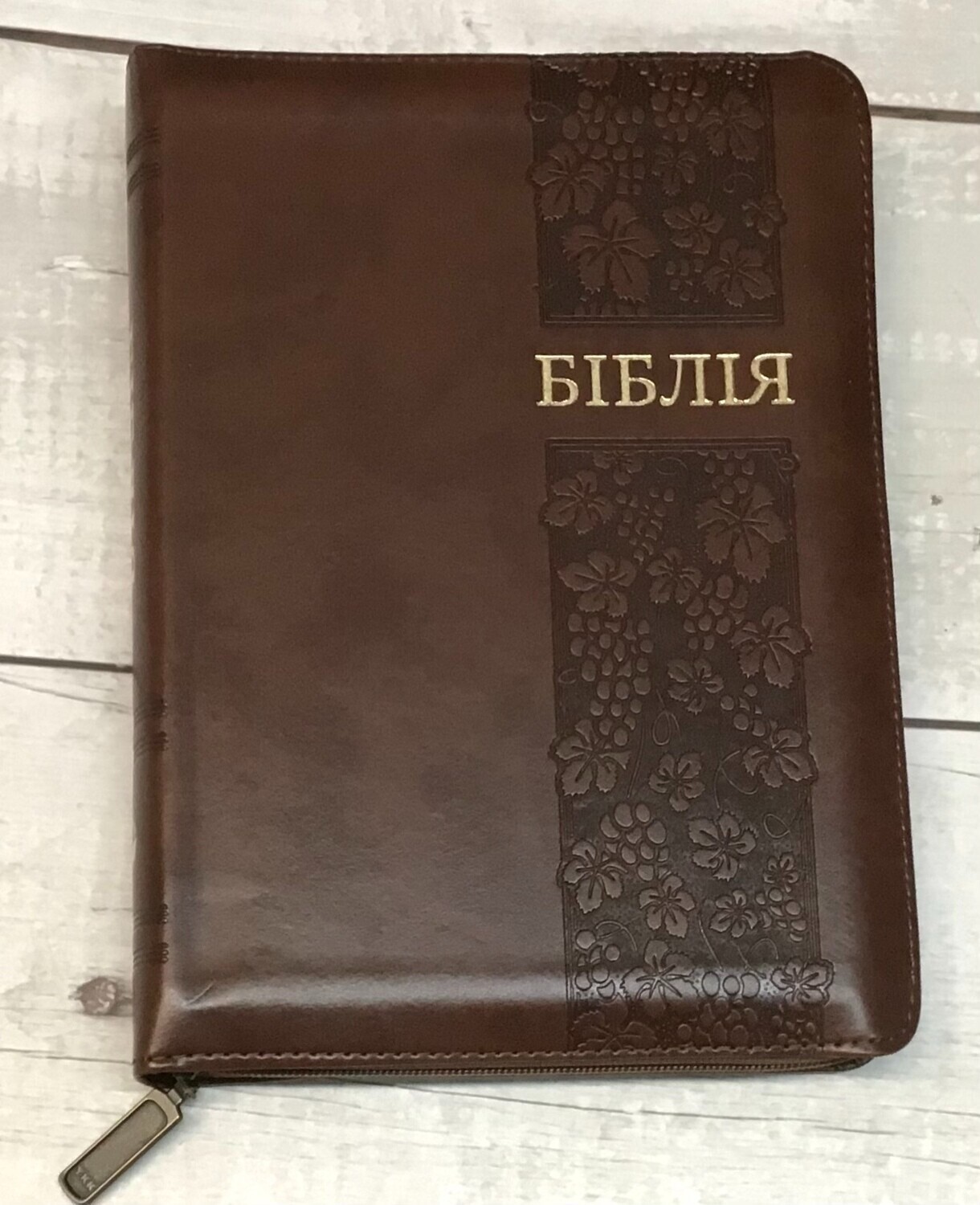 Ukrainian Bible Medium Size Bible 200 x 150 mm / Zipper Thumb Index БІБЛІЯ