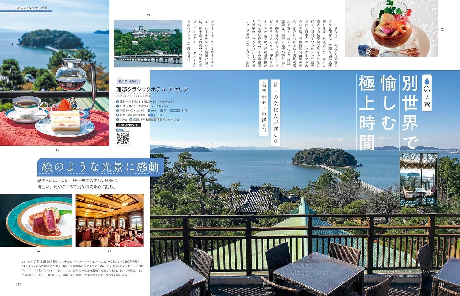 Waterfront Cafes and Blue Sky Restaurants: Tokai Edition Japan Book NEW F/S