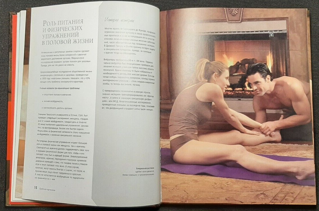 Susan Crain Bakos book The Orgasm Bible 2008