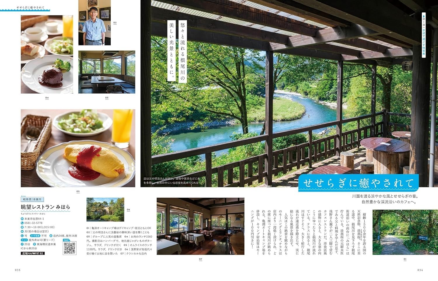Waterfront Cafes and Blue Sky Restaurants: Tokai Edition Japan Book NEW F/S