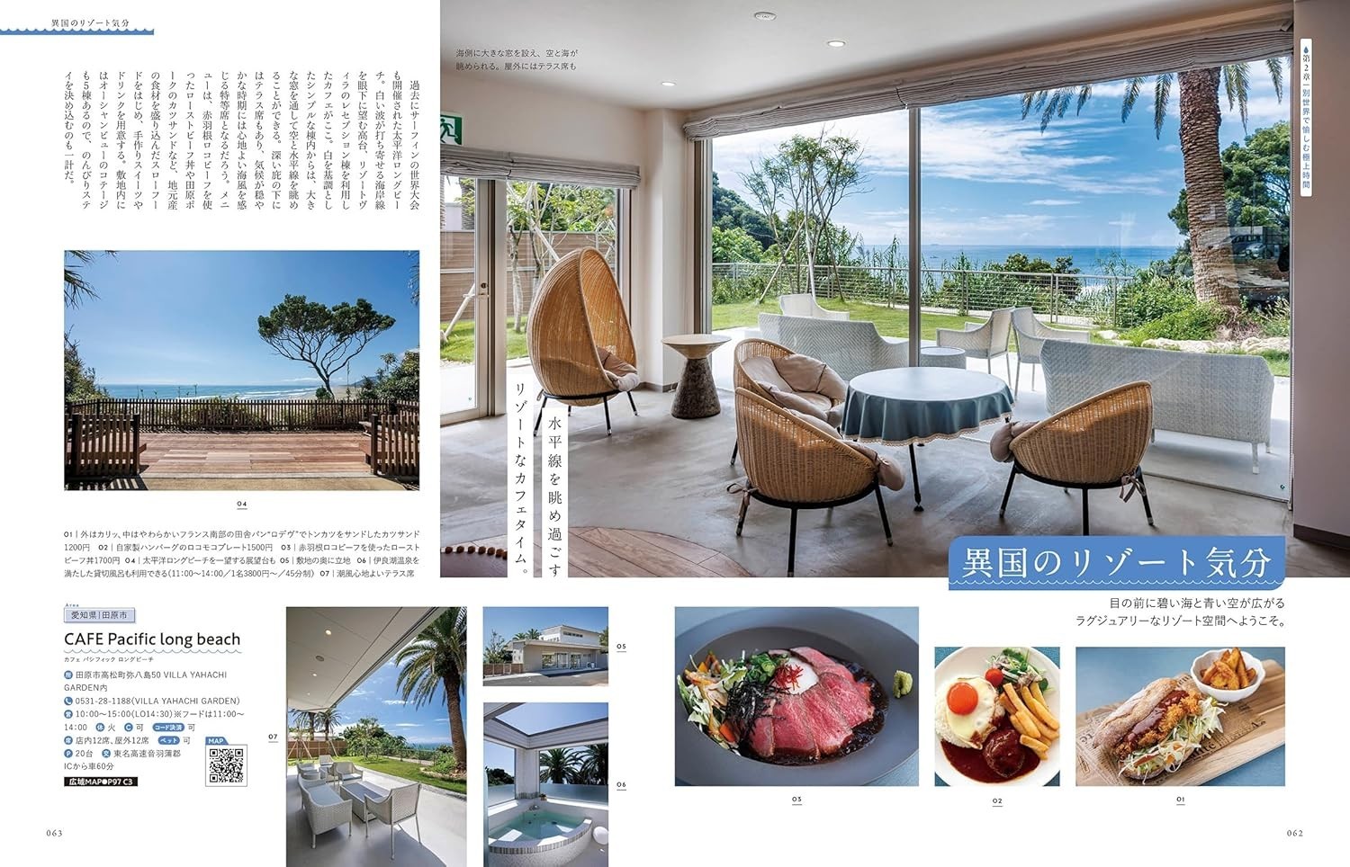 Waterfront Cafes and Blue Sky Restaurants: Tokai Edition Japan Book NEW F/S