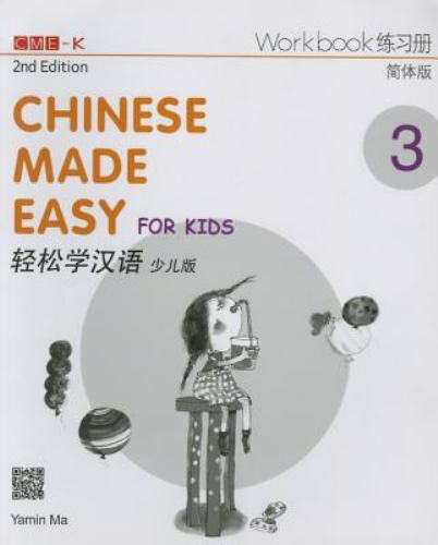 Chinese Made Easy for Kids 2nd Ed (Simplified) Workbook 3 (English and Chinese..