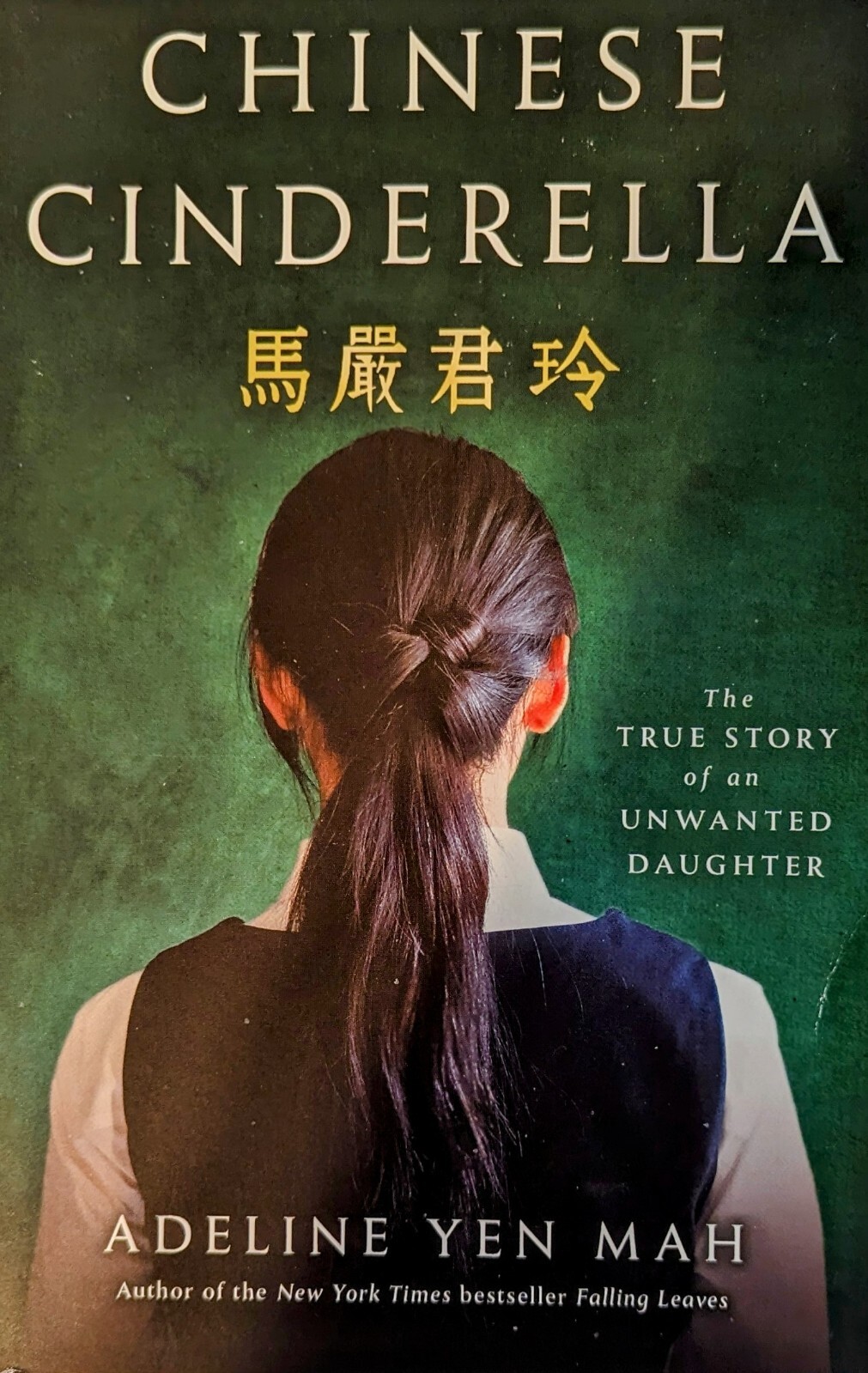 CHINESE CINDERELLA: True Story Of An Unwanted Daughter, A Yen Mah, 205 Pages