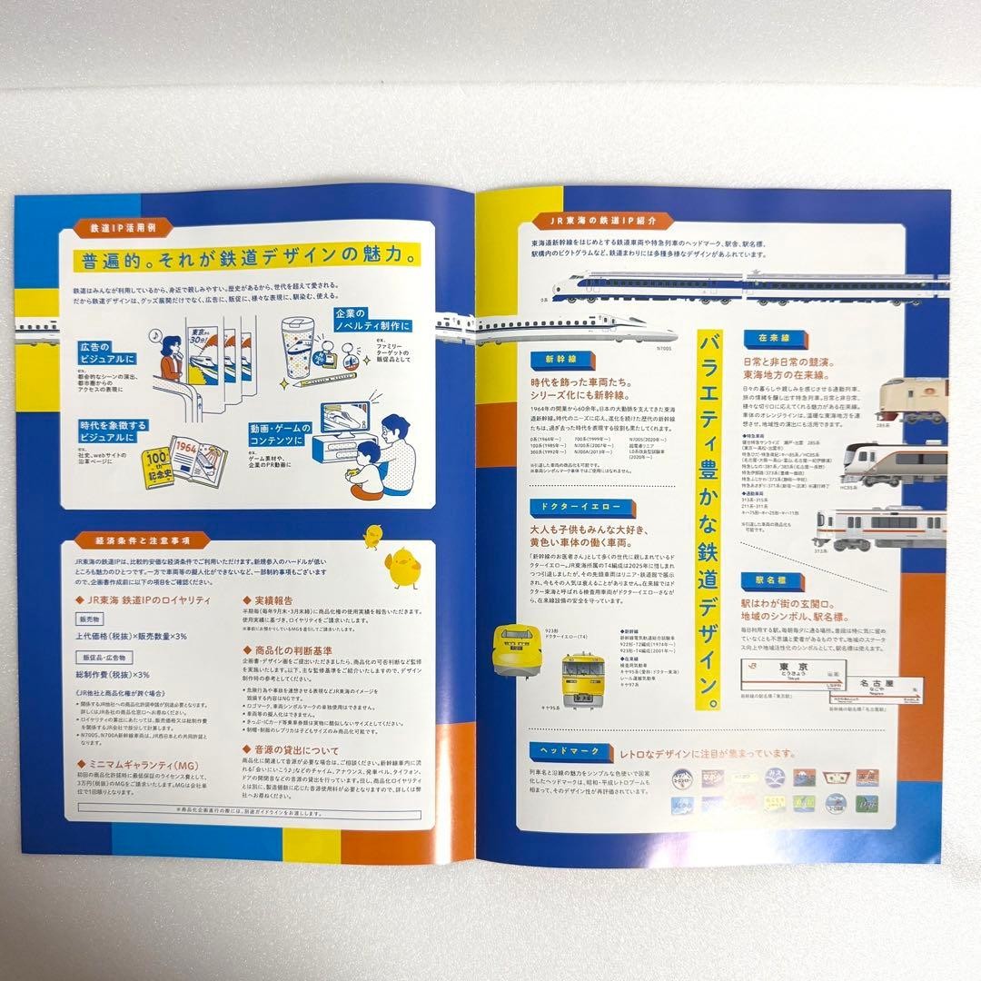 JR Tokai Guide Pamphlet Shinkansen N700S Design Collection Not for Sale