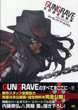 Gungrave setting material collection with appendix from Japan 136 pages poster