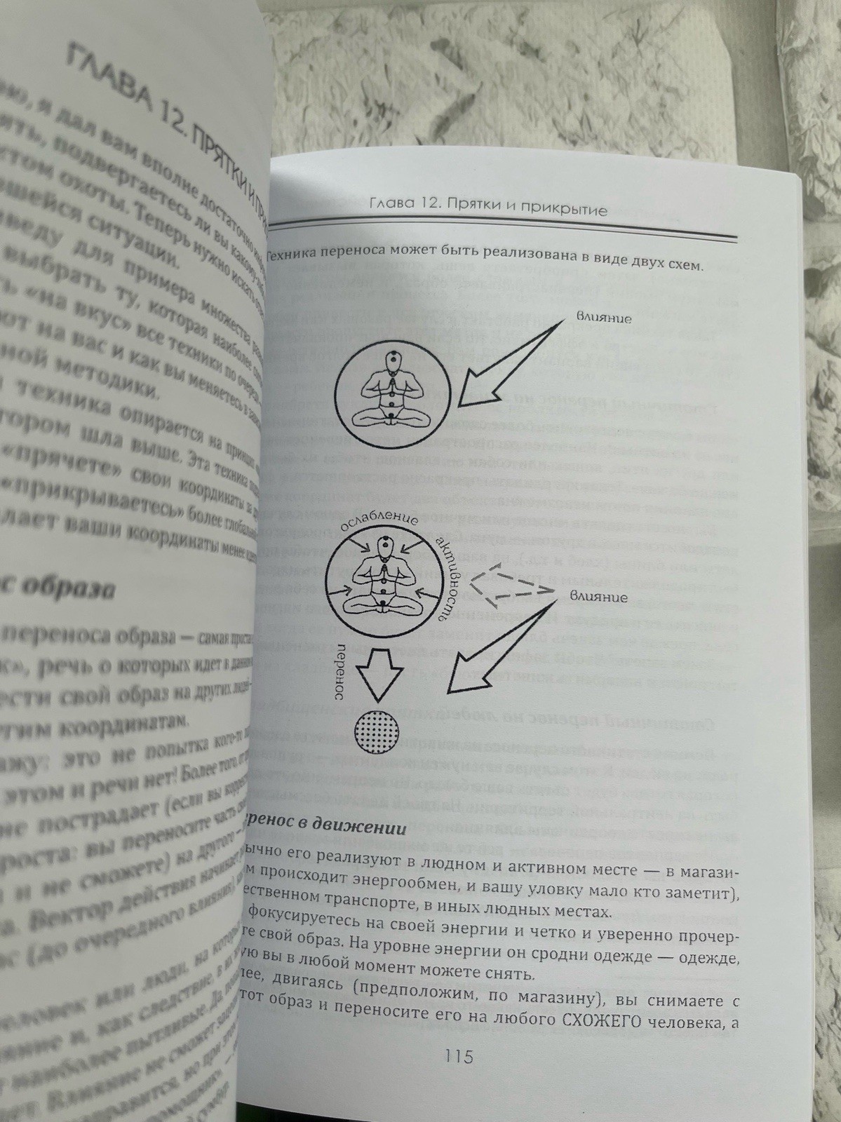 Ральф Блюм | Книга Рун 📚