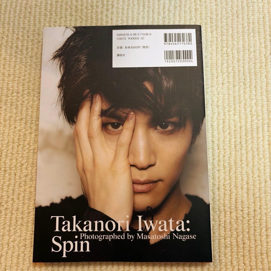 Spin