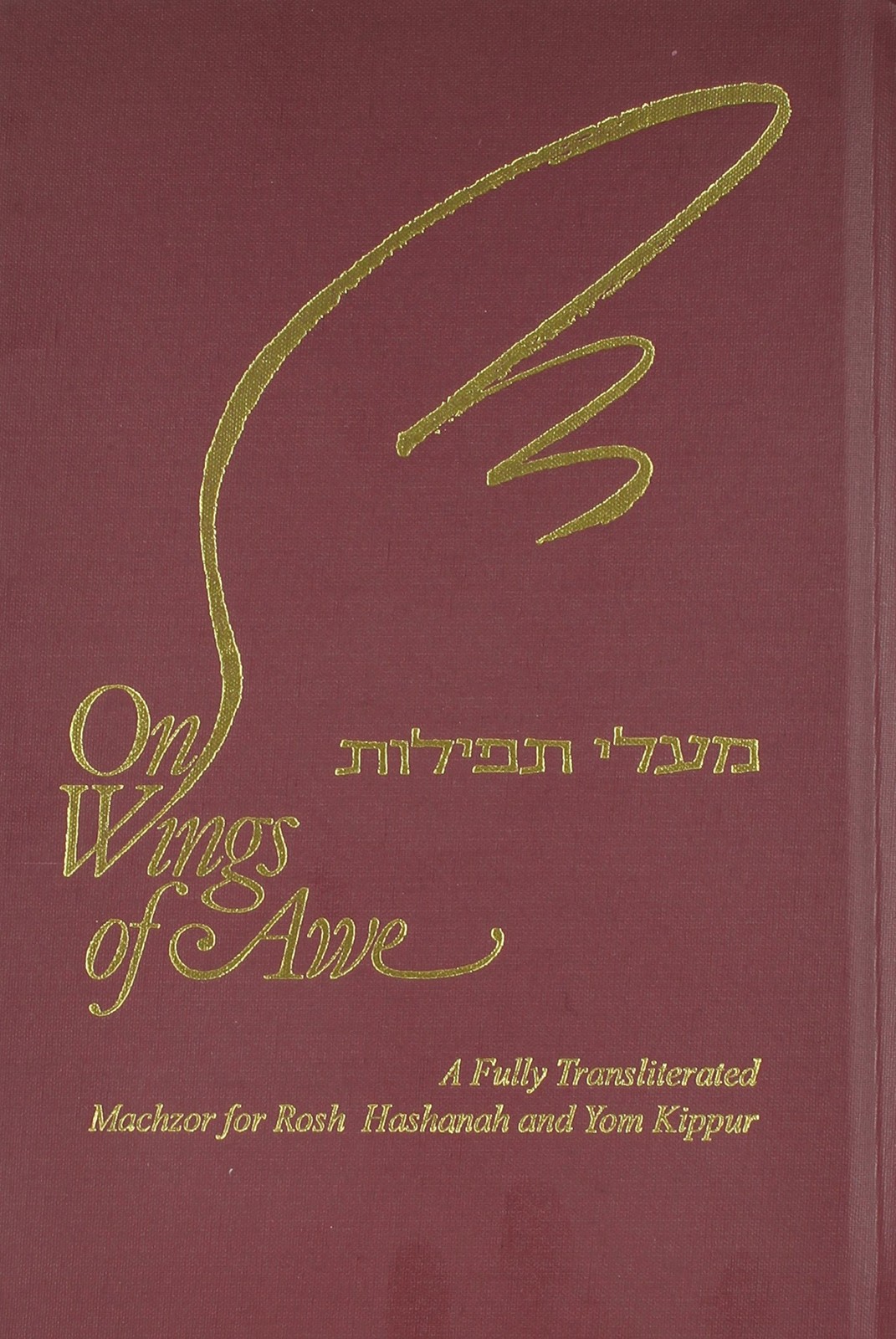 On Wings of Awe: A Fully Transliterated Machzor for Rosh Hashanah and Yom Kippur