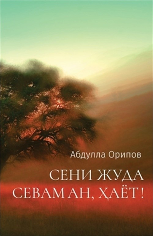 СЕНИ ЖУДА СЕВ&