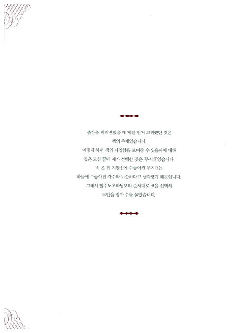 바늘과 실이 함께하는 앤틱 자수 Antique Embroidery – Korean Guide