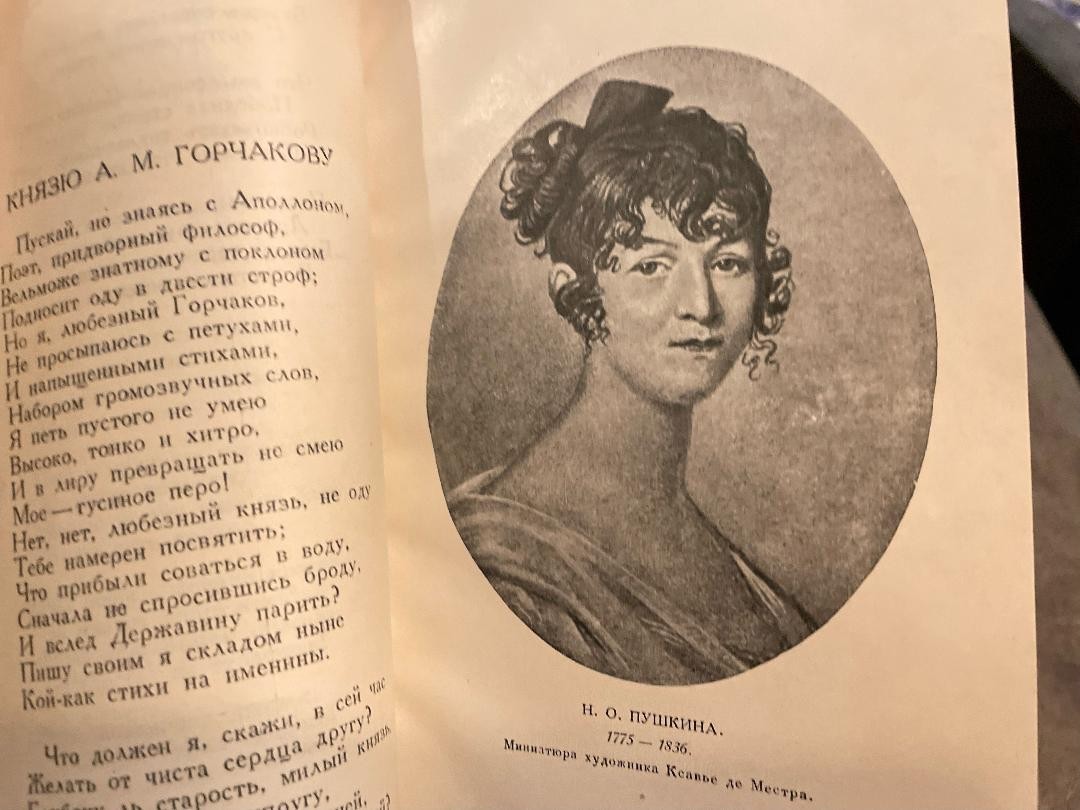Alexander Pushkin А. С. Пушкин Полное собрание сочинений 1-3 6-10 HC Rus 1949