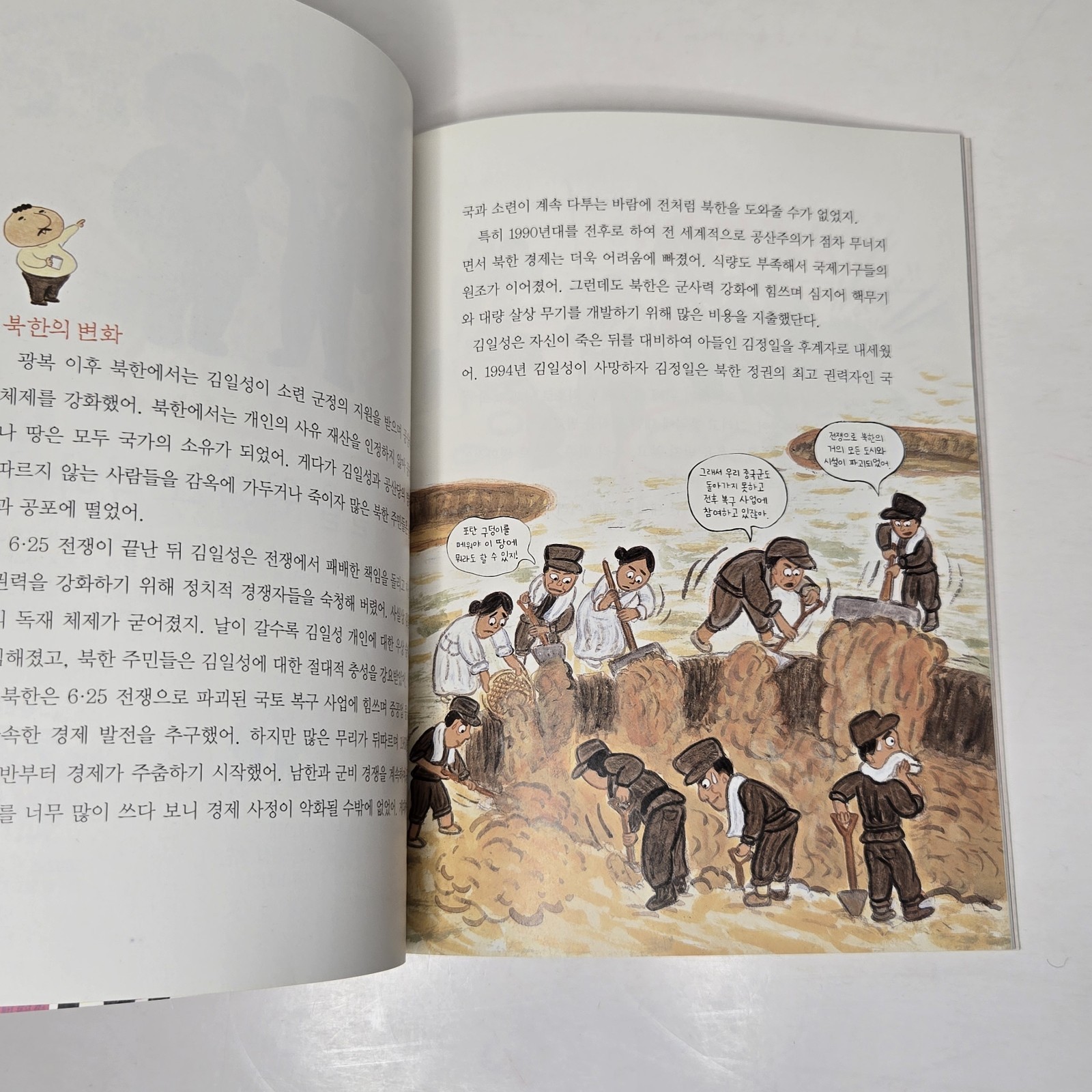 “한국사 뛰어넘기” (Leaping Over Korean History) – From Yeolda (열다) – Volumes 2, 3, & 6