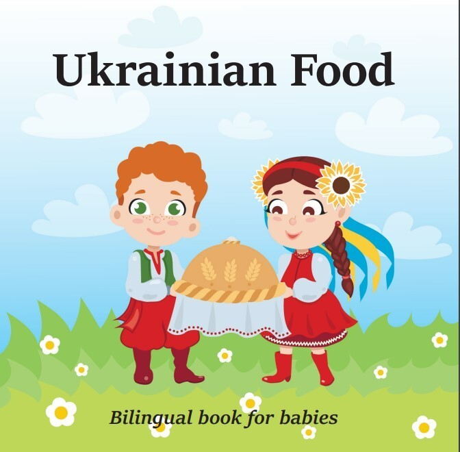 Ukrainian Food: Ukrainian-English Book for Bilingual Children: Bilingual book