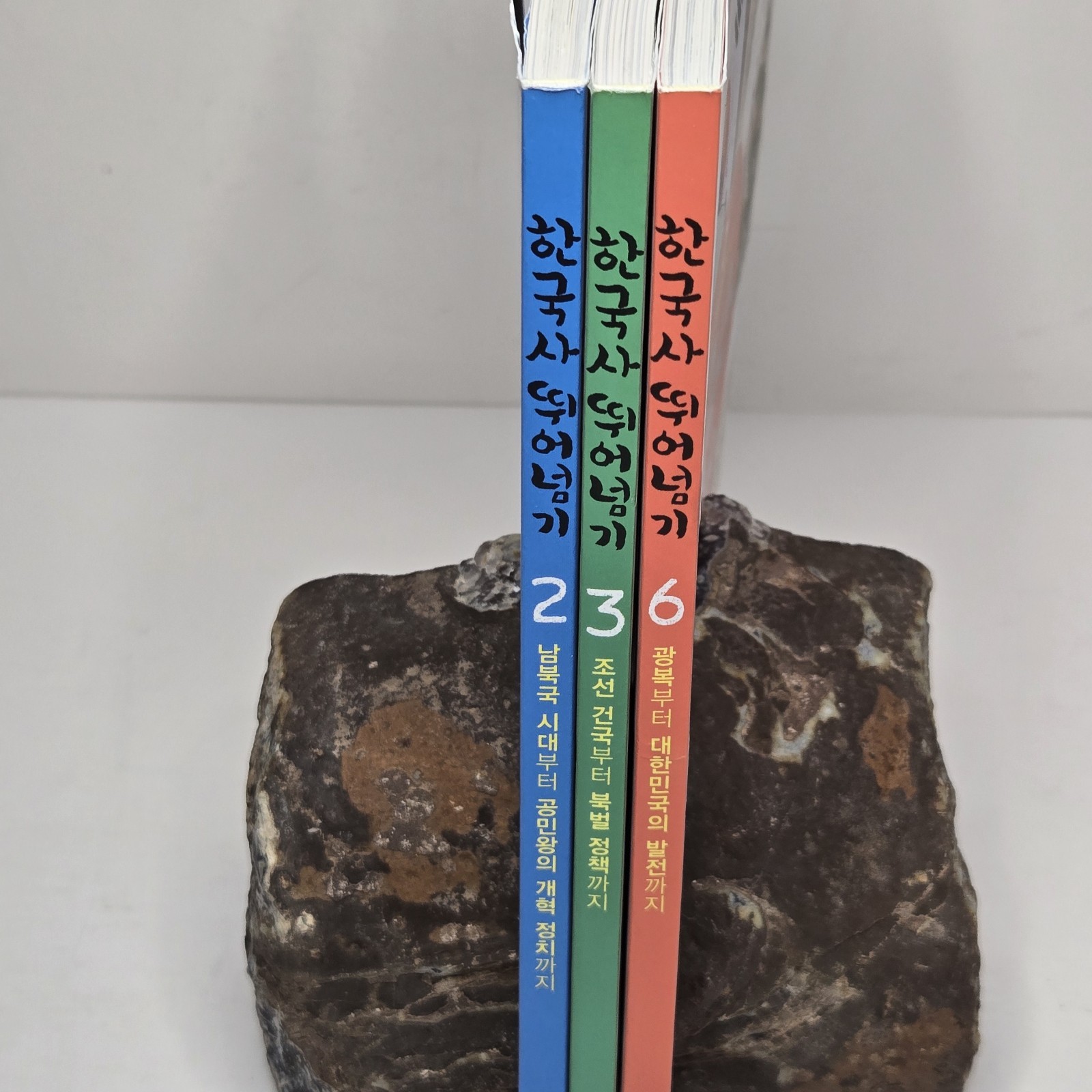 “한국사 뛰어넘기” (Leaping Over Korean History) – From Yeolda (열다) – Volumes 2, 3, & 6