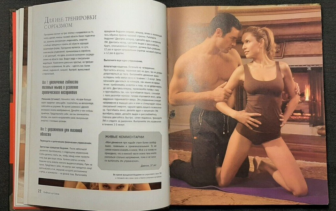 Susan Crain Bakos book The Orgasm Bible 2008