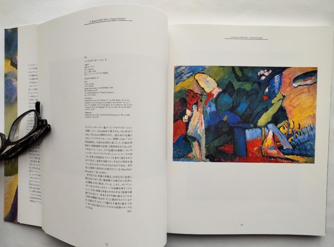 Kandinsky Catalog Exhibition Art Book 2002 29×24.5cm 205 Pages Collectible