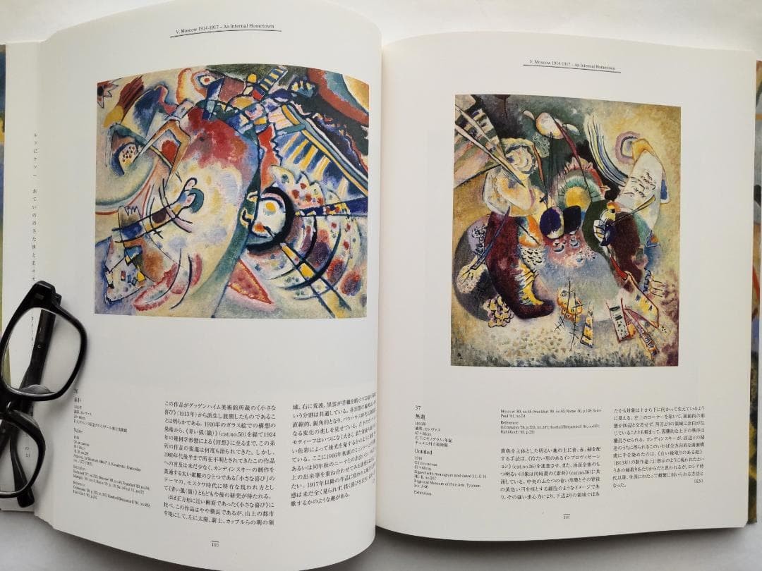 Kandinsky Catalog Exhibition Art Book 2002 29×24.5cm 205 Pages Collectible