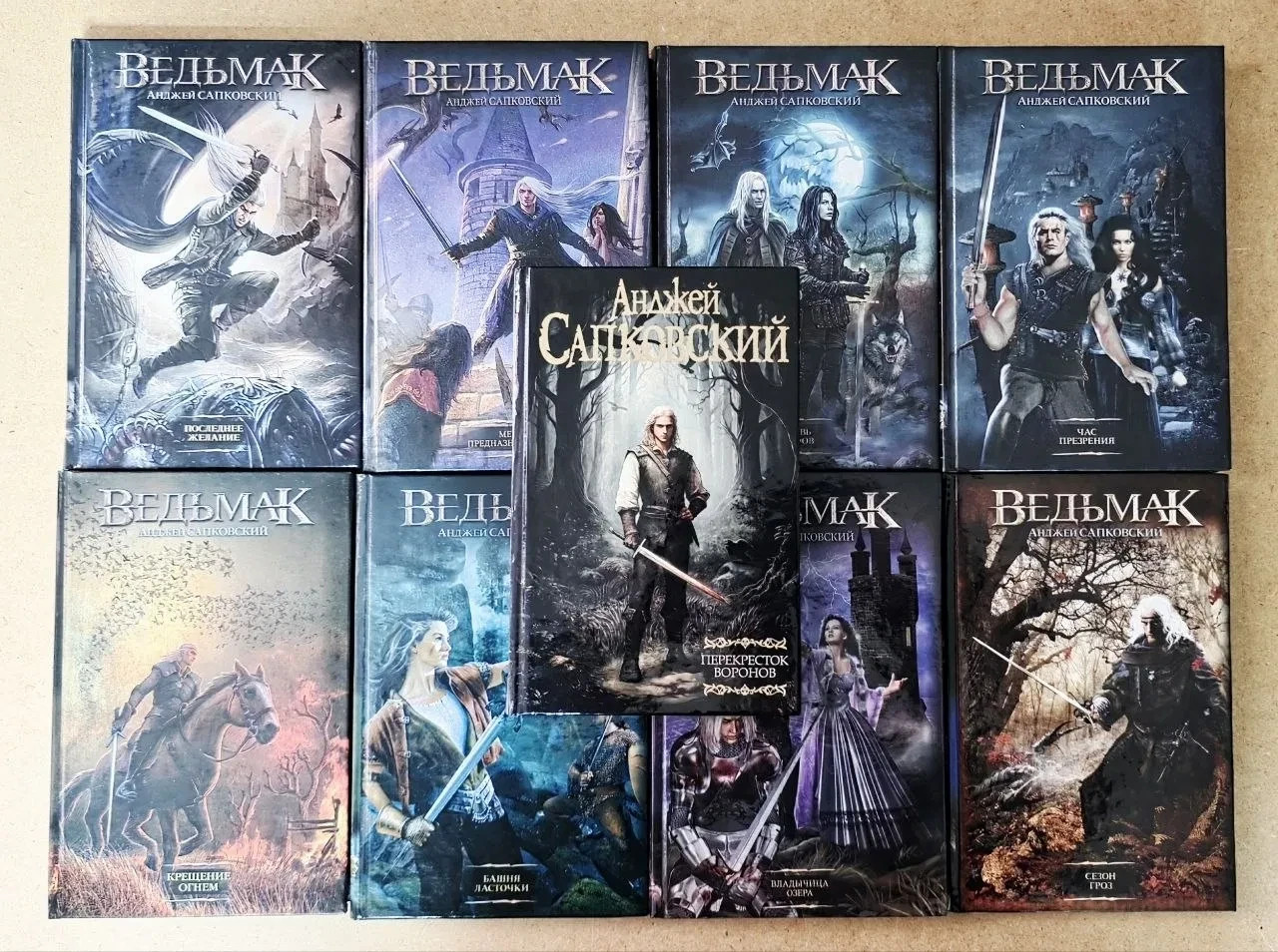 Анджей Сапковский Ведьмак Набор 9 книг Andrzej Sapkowski The Witcher 9 Books