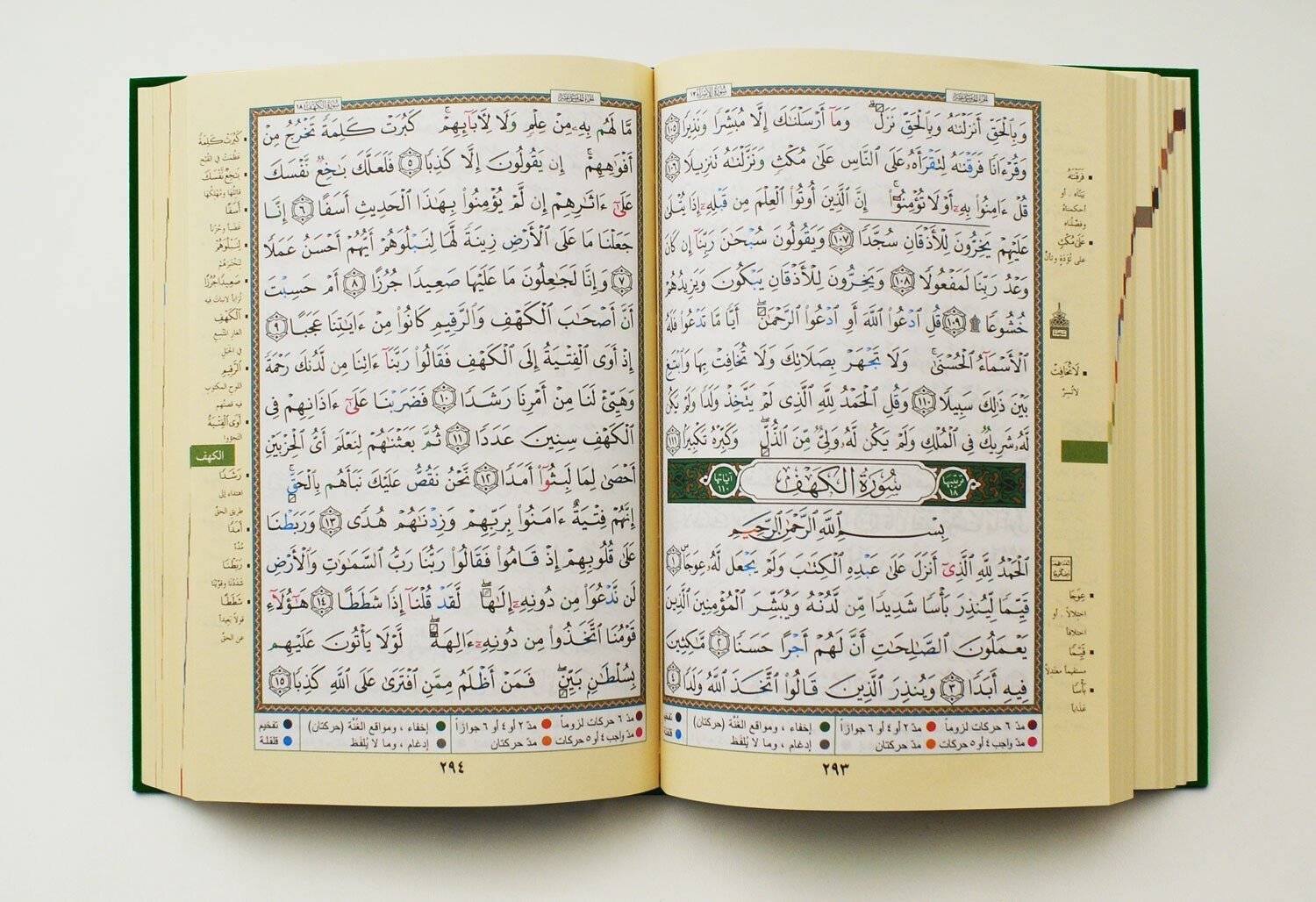Tajweed Quran Deluxe medium-size Quran (5.5 “X8”) Hardcover