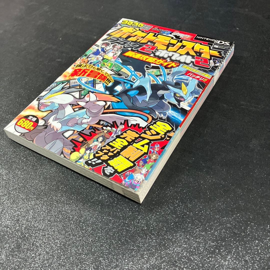 Pokemon Strategy Guide CoroCoro Edition 2012 First Edition