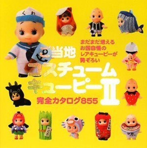 Local Costume Kewpie 2 II Complete Catalog 855 Photobook Japanese Book All-color