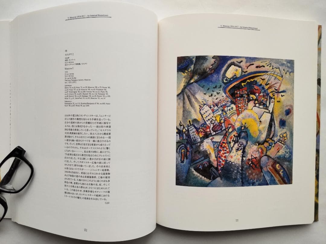Kandinsky Catalog Exhibition Art Book 2002 29×24.5cm 205 Pages Collectible