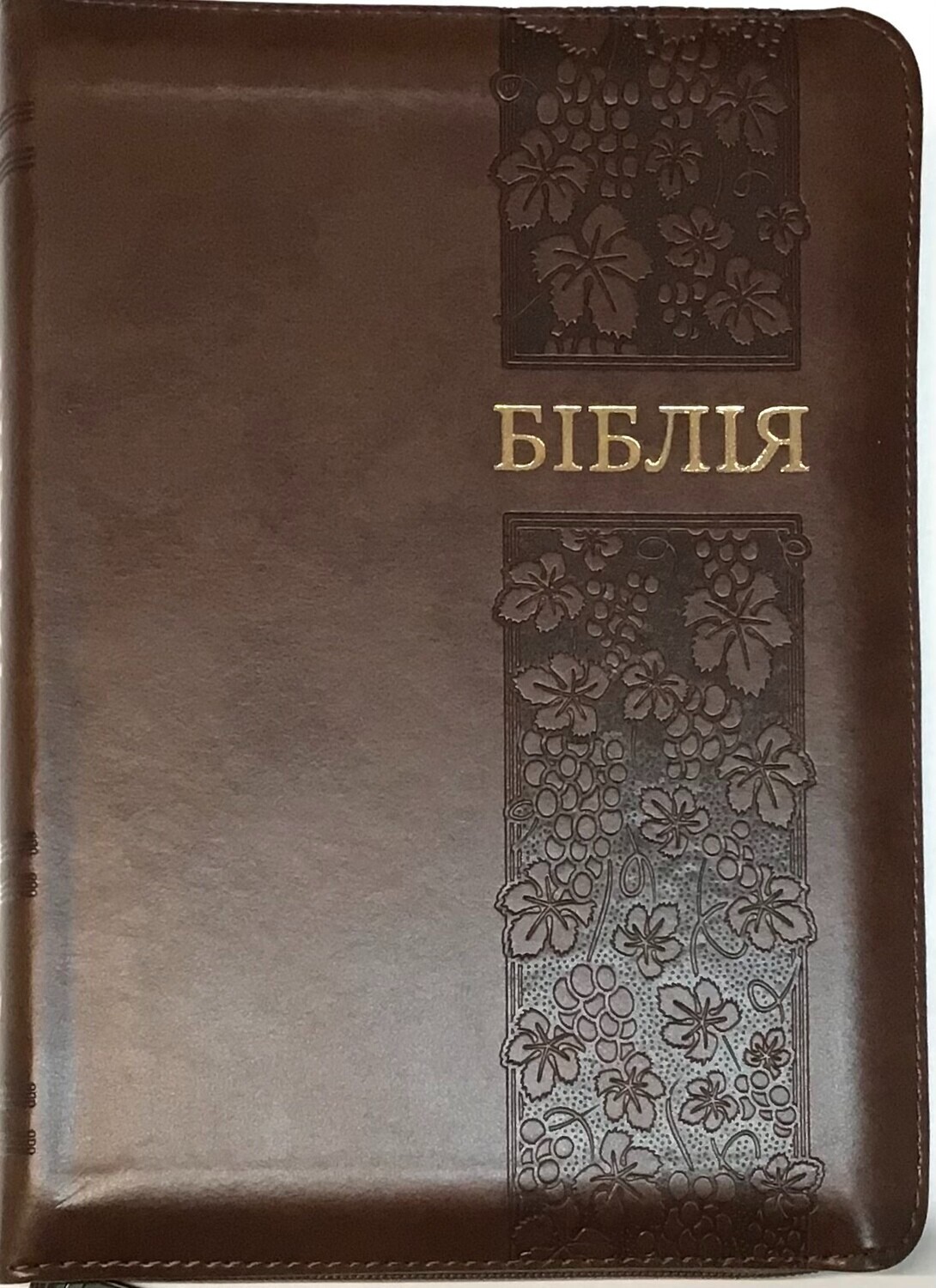 Ukrainian Bible Medium Size Bible 200 x 150 mm / Zipper Thumb Index БІБЛІЯ