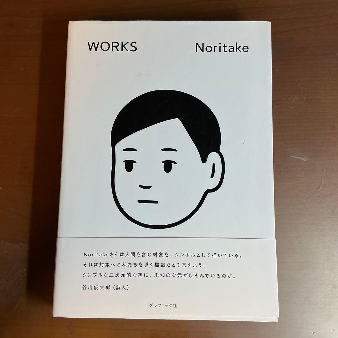 Noritake WORKS Art Book Graphic-Sha 2020 Japanese Illustration Used Japan