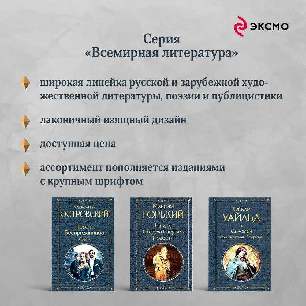 Война и мир Комплект Крупный Шрифт Толстой War and Peace in Russian