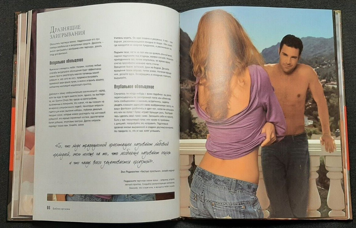 Susan Crain Bakos book The Orgasm Bible 2008