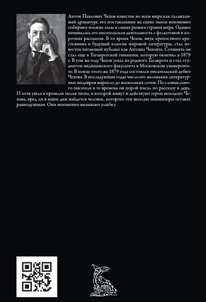 Рассказы Чехова ( илл. Кукрыниксов) Chekhov Stories Book in Russian