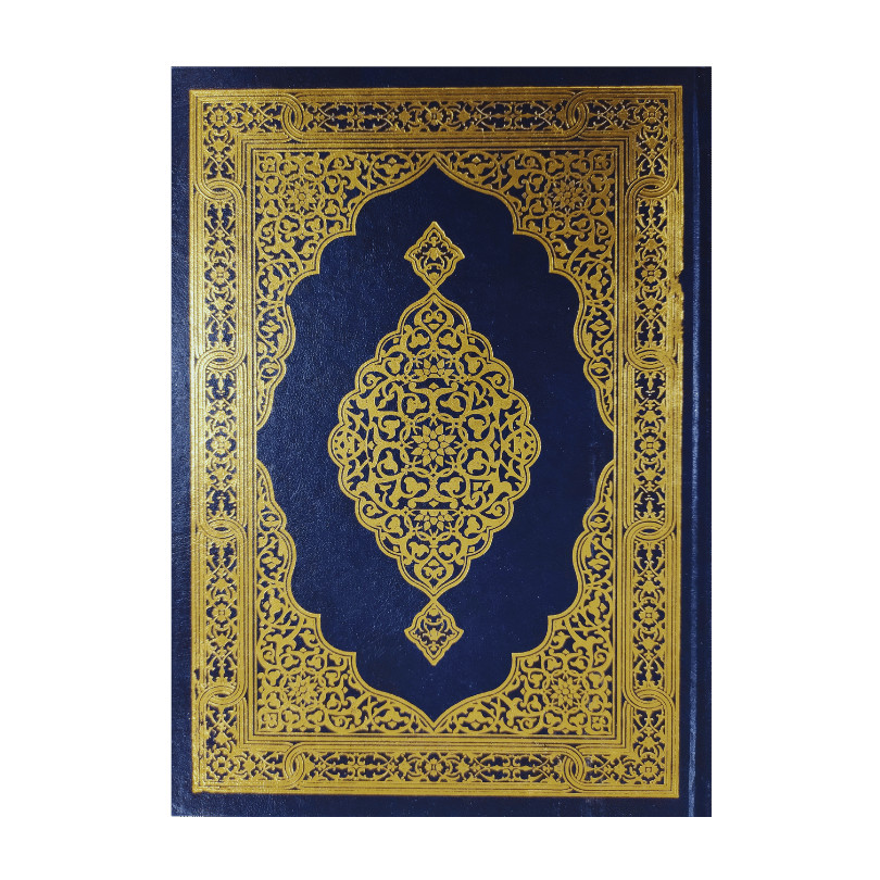 Regular Mushaf Madinah (Cream Paper) 15 LINES 20 x 28 Cm Large