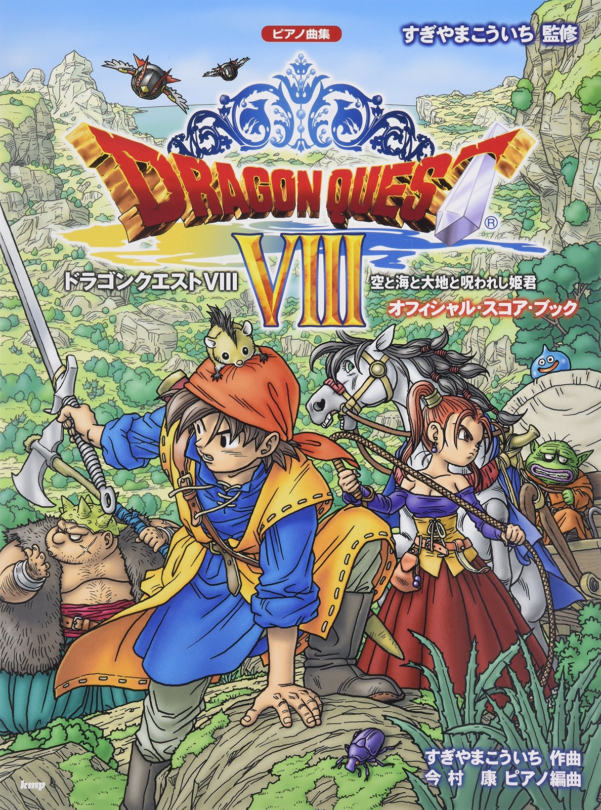 DRAGON QUEST I – VIII SUPER BEST PIANO SHEET MUSIC BY Koichi Sugiyama PAPERBACK
