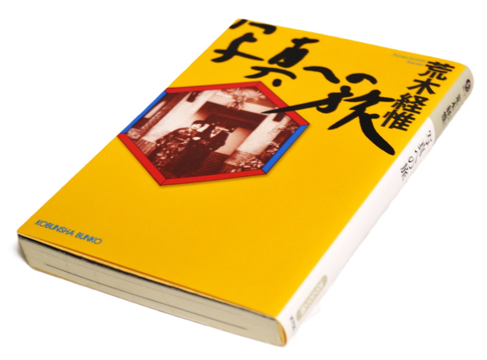 Nobuyoshi Arak Journey to Photography Essay and Art Mini Book 15.2×10.5cm P209