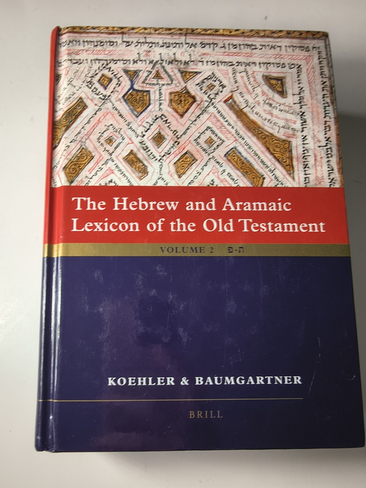 [VOL 2 ONLY] The Hebrew and Aramaic Lexicon of the Old Testament