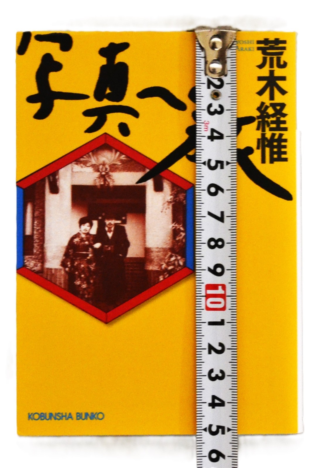 Nobuyoshi Arak Journey to Photography Essay and Art Mini Book 15.2×10.5cm P209