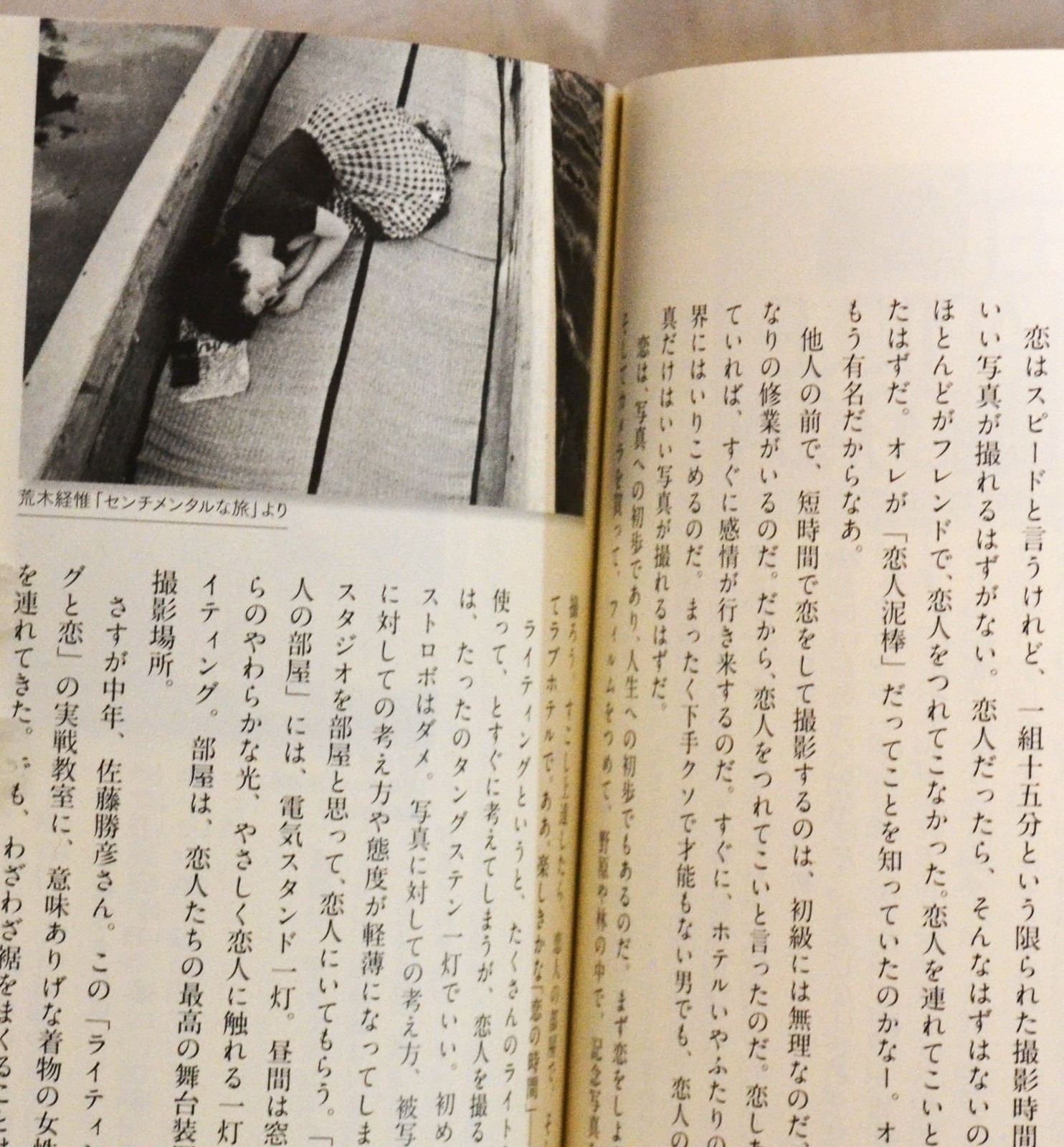 Nobuyoshi Arak Journey to Photography Essay and Art Mini Book 15.2×10.5cm P209