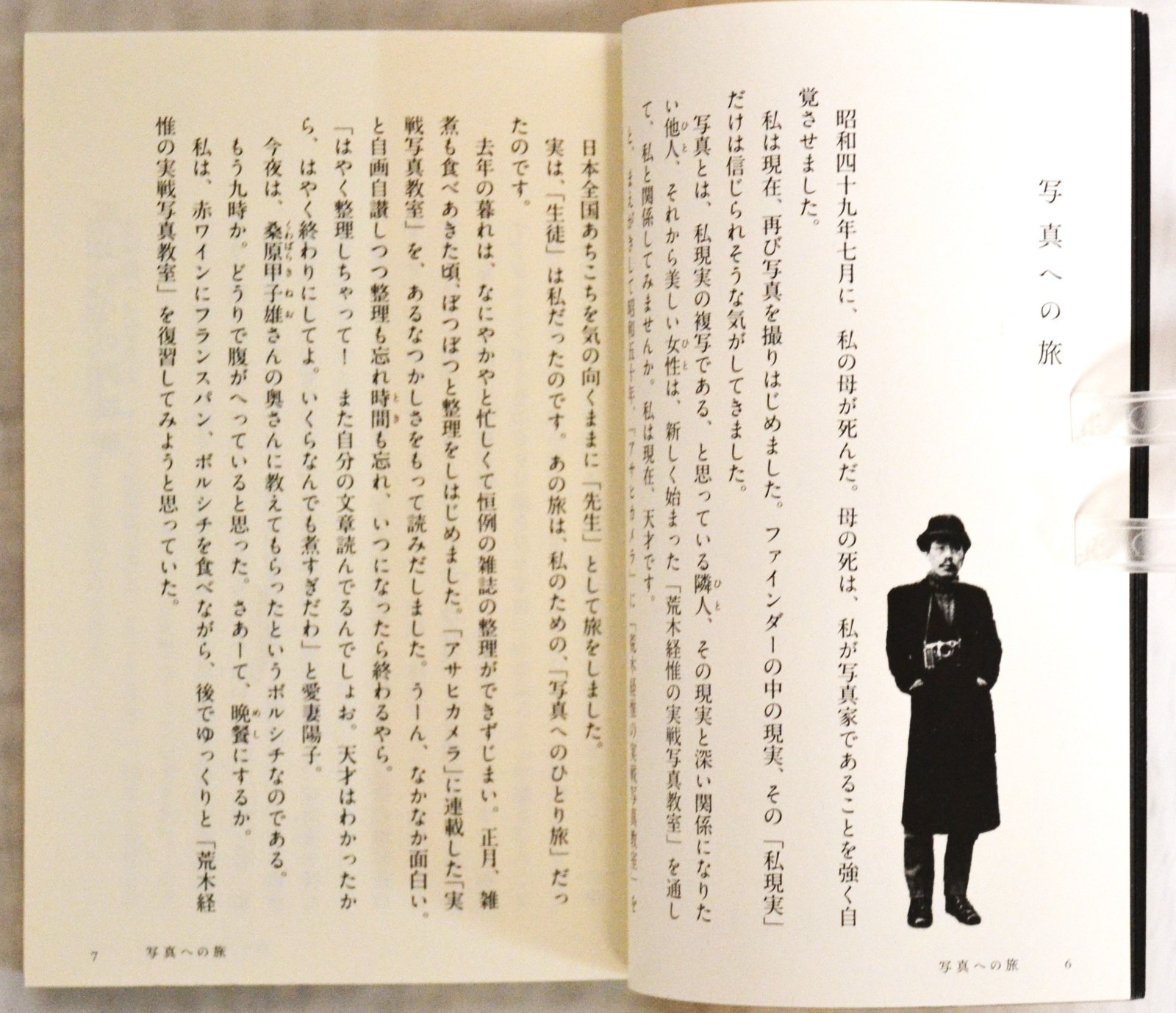 Nobuyoshi Arak Journey to Photography Essay and Art Mini Book 15.2×10.5cm P209