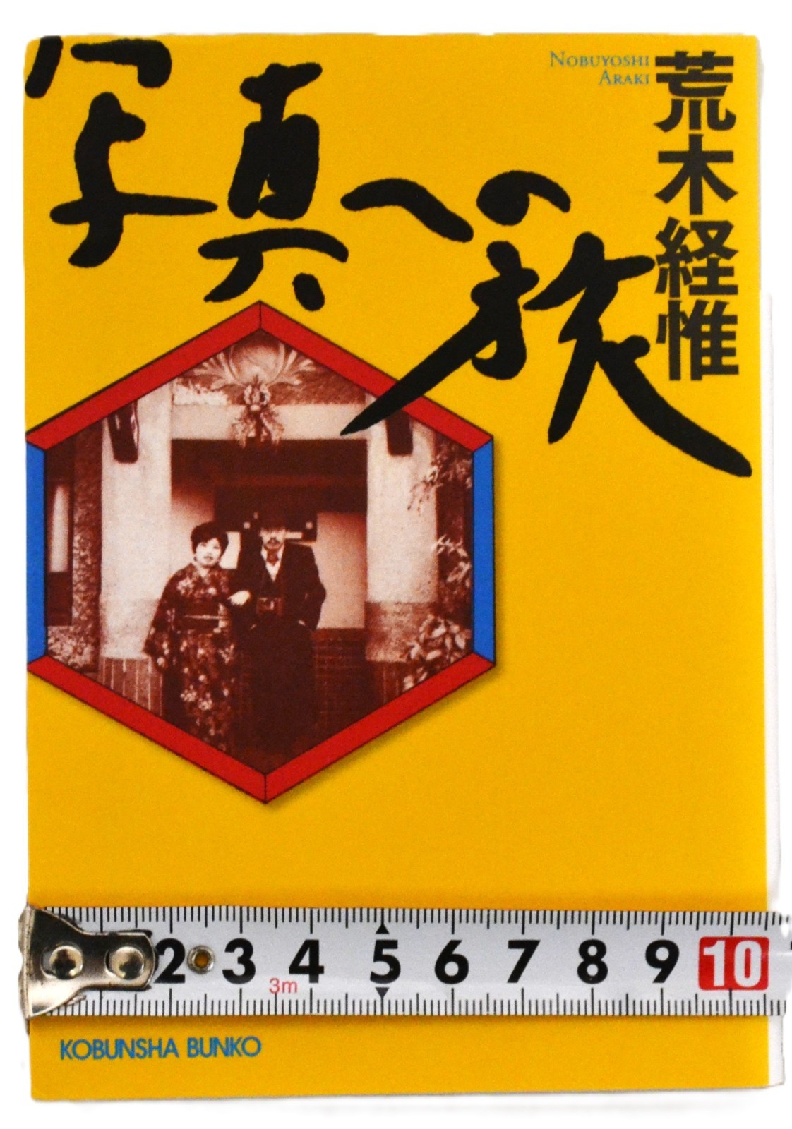 Nobuyoshi Arak Journey to Photography Essay and Art Mini Book 15.2×10.5cm P209