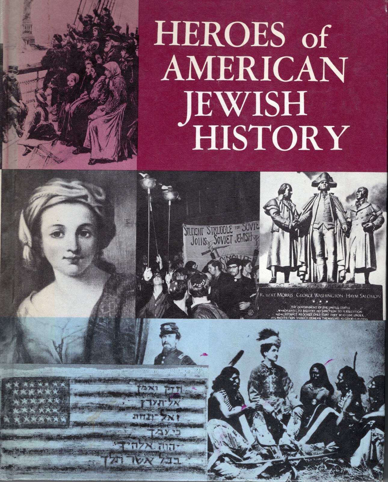 HEROES OF AMERICAN JEWISH HISTORY, HRDCVR, ADL B’NAI B’RITH 60th ANNVSRY, 1972