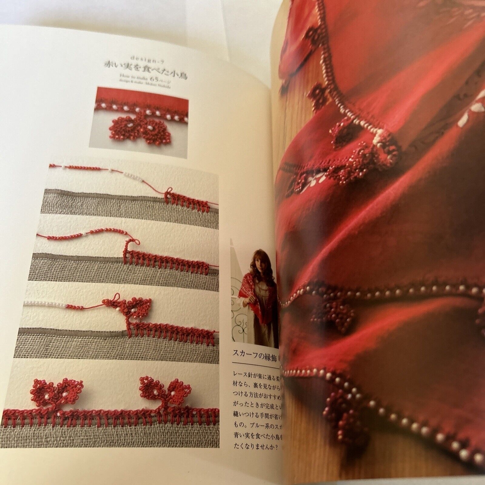 ビーズの縁飾り Vol. 3 Edging With Beads & Various Threads By Crochet – Japanese Edition
