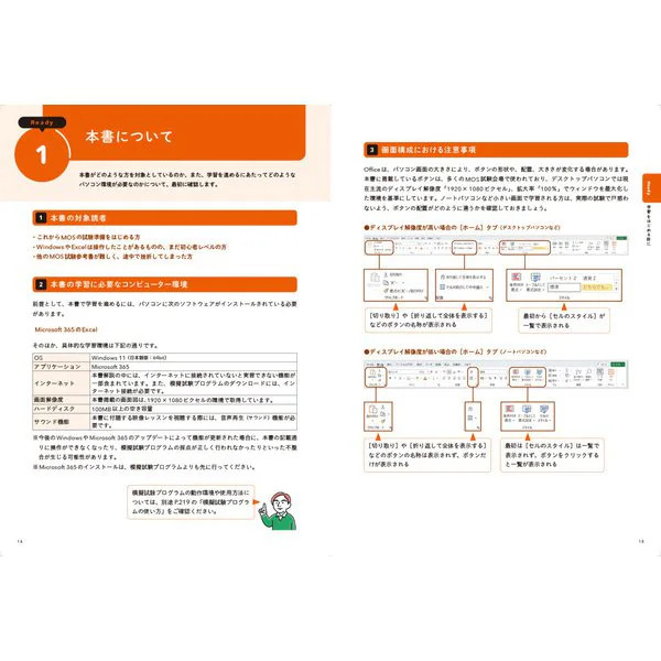 Microsoft Excel 365 Textbook & Practice Collection Educational Materials For Age