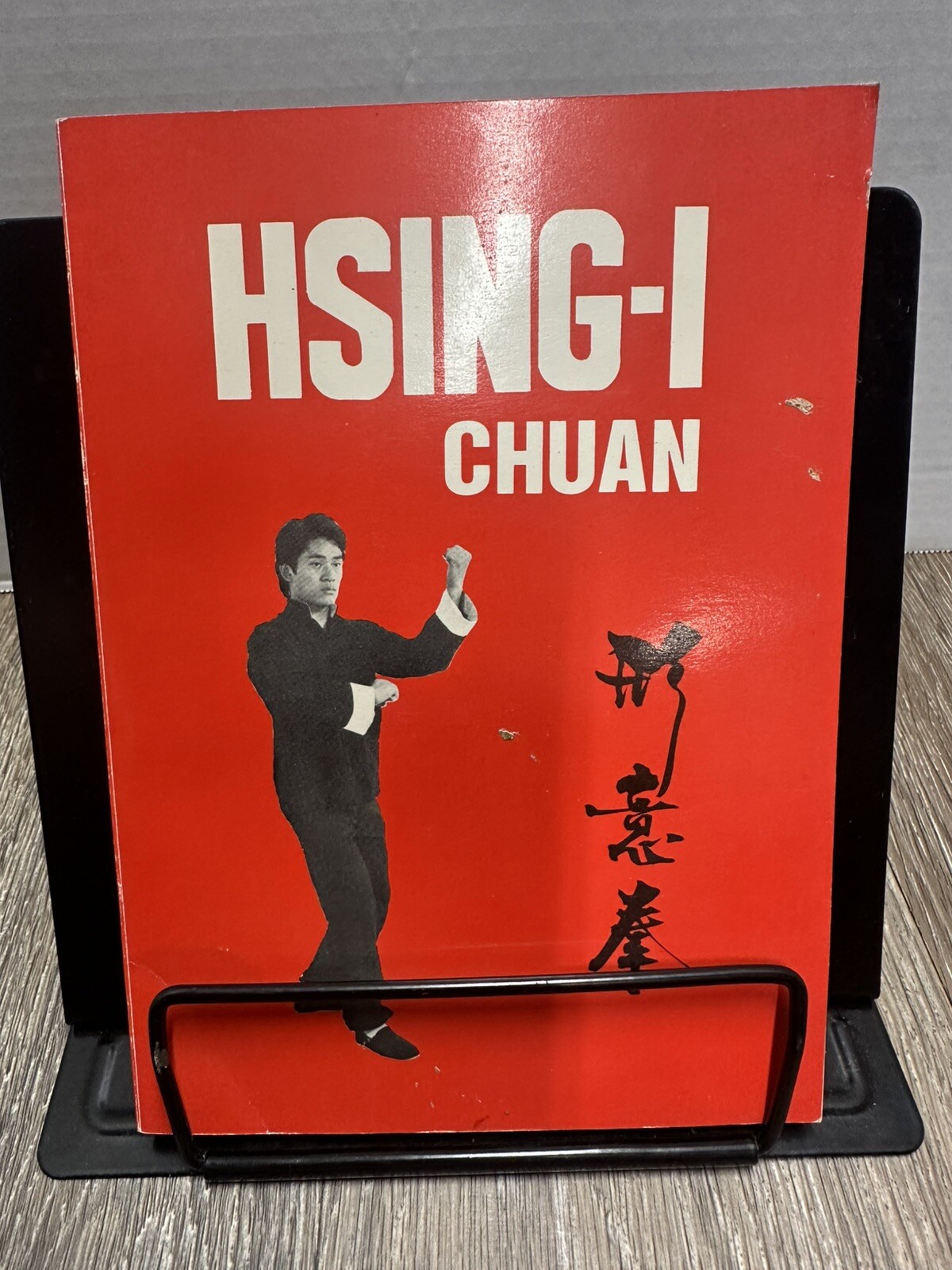 HSING-I CHUAN by Douglas H. Y. Hsien 1983 Trade Paperback 1st Printing Book