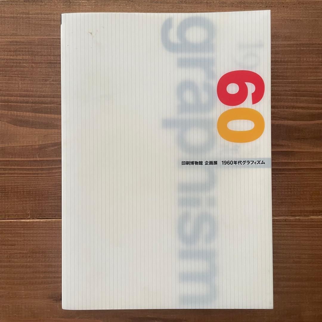 Japan Graphic Design 1960s Catalog Tokyo Olympics Posters Art Book Good Conditi
