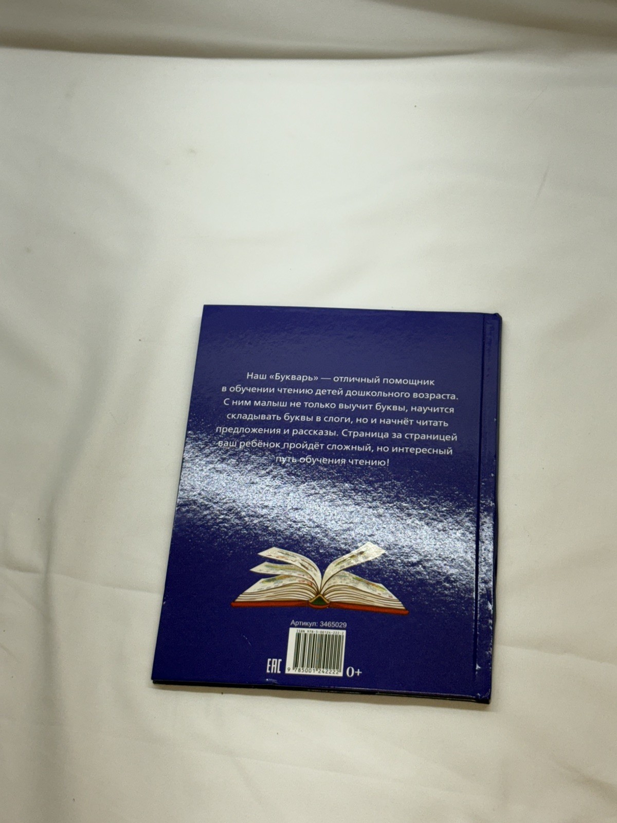 Primer A Russian Language Book For Kids *NEW* Hardcover