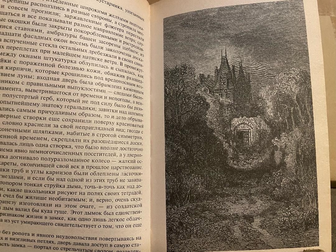 Théophile Gautier Теофиль Готье Капитан Фракасс HC Russian