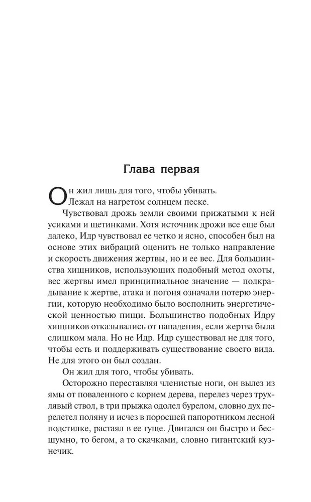Ведьмак: Сезон гроз Сапковский