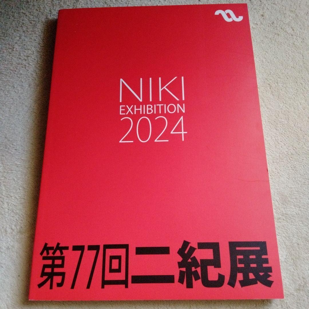 NIKI EXHIBITION 2024 Catalog Paintings & Sculptures 240x250mm Full Color
