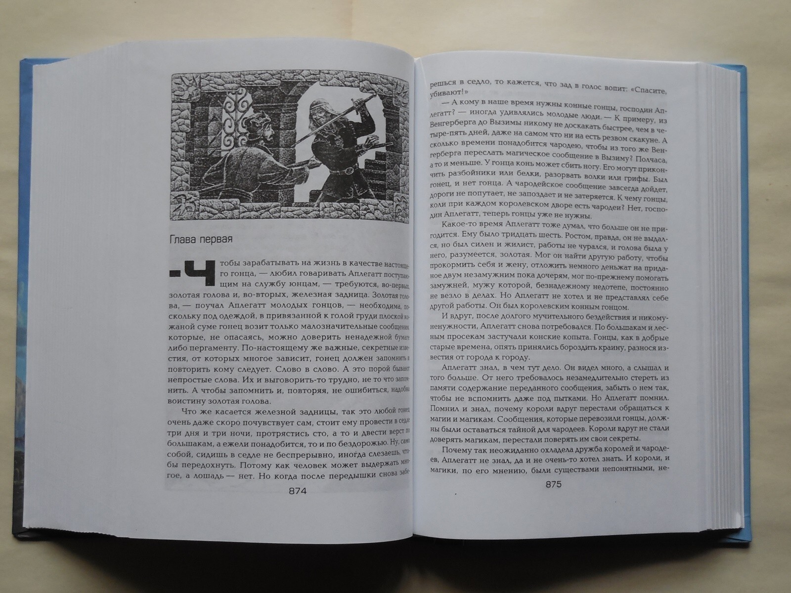Фантастика. А. Сапковский. Ведьмак Геральт книга омнибус Witcher book in russian